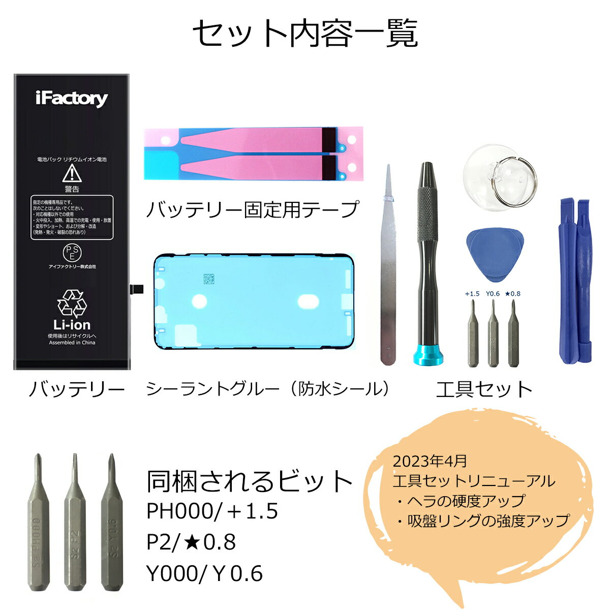 iPhoneXR バッテリー 高品質 交換 互...の紹介画像3