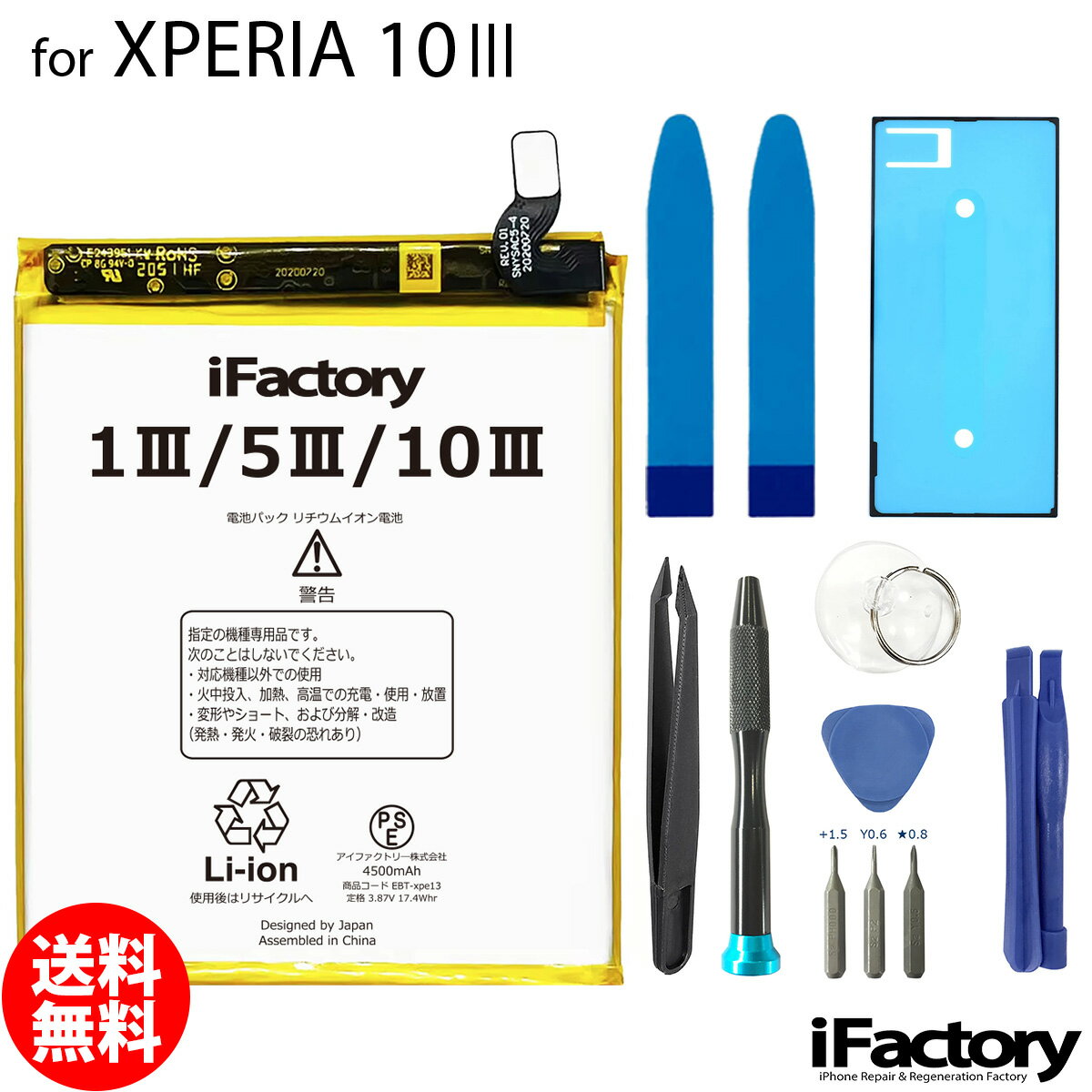 楽天市場】xperia 10 v(交換用電池パック|バッテリー・充電器 楽天市場】xperia 10 v(交換用電池パック|バッテリー・充電器