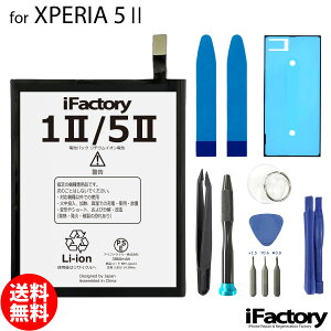 XPERIA 5 II SO-52A SOG02 ߴХåƥ꡼  PSE 񥻥å 1ǯݾ