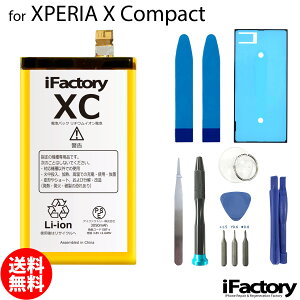 XPERIA X Compact SO-02J / Z5 Compact SO-02H ߴХåƥ꡼  PSE 񥻥å 1ǯݾ