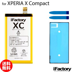 XPERIA X Compact SO-02J / Z5 Compact SO-02H ߴХåƥ꡼  PSE ѥͥơ° 1ǯݾڡڿ١