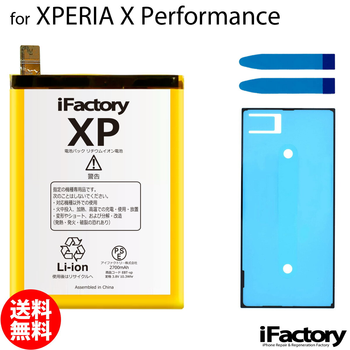 XPERIA X Performance SO-04H SOV33 502SO ߴХåƥ꡼  PSE ѥͥơ° 1ǯݾ