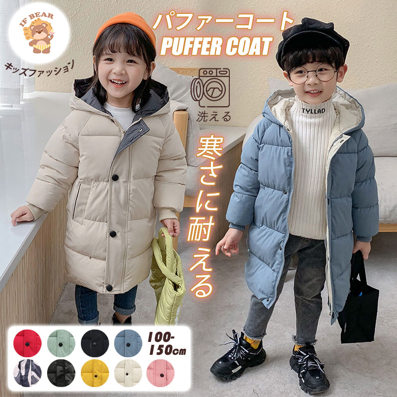 ★15%OFFクーポン★ キッズ パファーコート フード付き 中綿コート ダウンコート ファイバーダウン コットン ダウン アウター コート 洗える ジャケット...