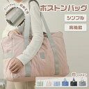 【いつでもお得!全品無条件8%OFFクーポン】 旅行バッグ 旅行バック 折りたたみ ボストンバッグ キャリーオンバッグ レディース メンズ コンパクトに収納 コンパクト 旅行かばん シンプル マザーズバッグ スポーツ おしゃれ かわいい 修学旅行 ジ