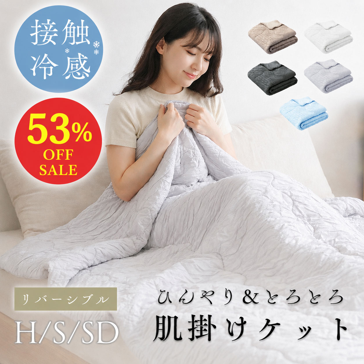 ★2,858円～53%OFFクーポン★【楽天1位】「レビュー特典あり」【ダブルサイズ追加】接触冷感 掛け布団 ブランケット 夏用 夏掛け布団 肌布団 冷感 とろとろケット 洗える 冷たい布団 冷感ケット レーヨンケット マシュマロケット とろける お昼寝ケット 掛け布団 冷感