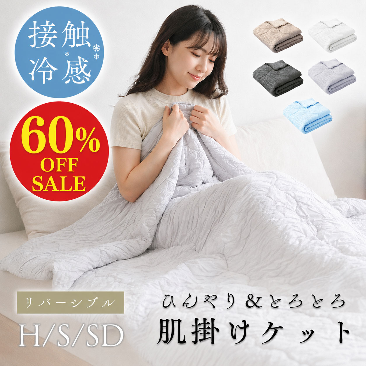 ★2,952円～先着最大60%OFFクーポン★「レビュー特典あり」【ダブルサイズ追加】接触冷感 掛け布団 ブランケット 夏用 夏掛け布団 肌布団 冷感 とろとろケット 洗える 冷たい布団 冷感ケット レーヨンケット マシュマロケット とろける お昼寝ケット 掛け布団 冷感 枕カバー