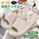 \26日20時〜99%OFF日替わりセール実施中!/ ルームシューズ 健康サンダル スリッパ 足つぼ シャワーサンダル レディース メンズ 男女兼用 足つぼマッ...
