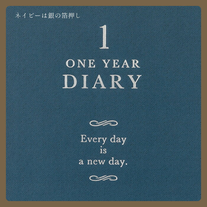 日記 日記帳 ダイアリー メモリー B6 ブック 洋風 おしゃれ 毎日 継続 1日1ページ ...