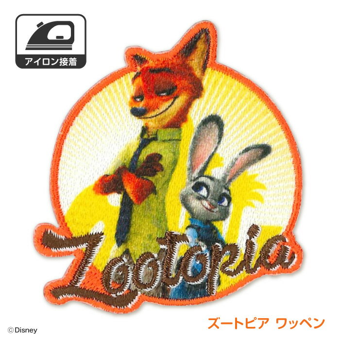 Rakuten - ワッペン ズートピア ジュディ ニック アップリケ 人気 ディズニー キャラクター アイロン接着 目印 ワンポイント 子供 持ち物 幼稚園 保育園 入園 入学 準備 39ショップ 【☆60】/ワッペンズートピアジュディ・ニックMY394
