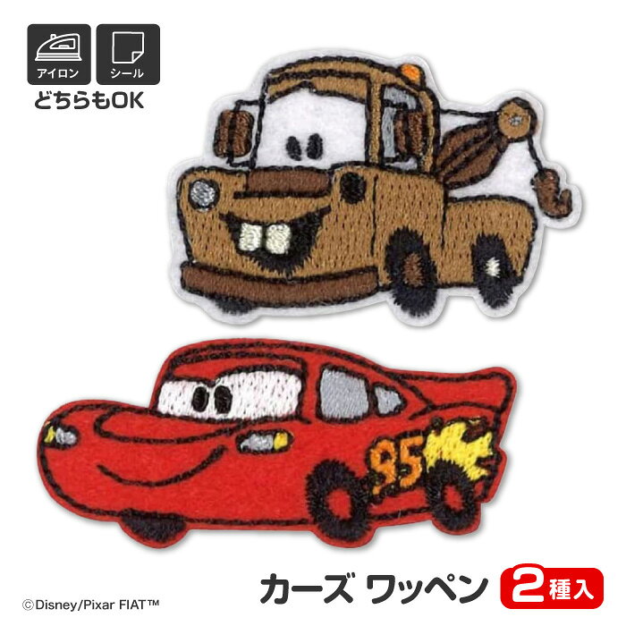 乐天商城 - ワッペン アップリケ カーズ キャラクター かわいい かっこいい マーク 目印 めじるし 新学期 入学 入園 持ち物 貼り付け シール アイロン 両用 こども キッズ 39ショップ 【☆60】/ワッペンカーズMY513マックイーンメーター
