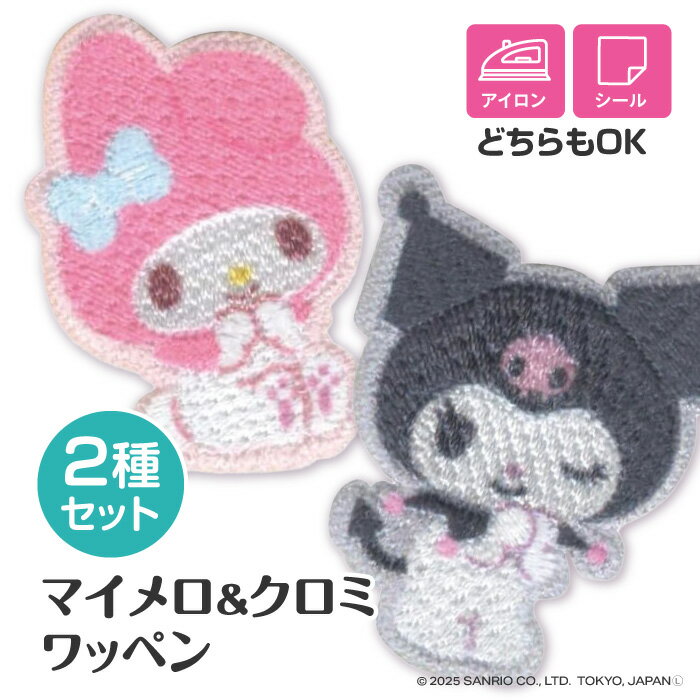 乐天商城 - ワッペン アップリケ マイメロディ クロミ サンリオ 刺繍 かわいい 刺繍ワッペン マイメロ 凸ワッペン 入園入学グッズ 入学準備 入園準備 デコ デコ刺繍ワッペン 39ショップ【☆60】/ワッペンサンリオSCW73マイメロ・クロミ
