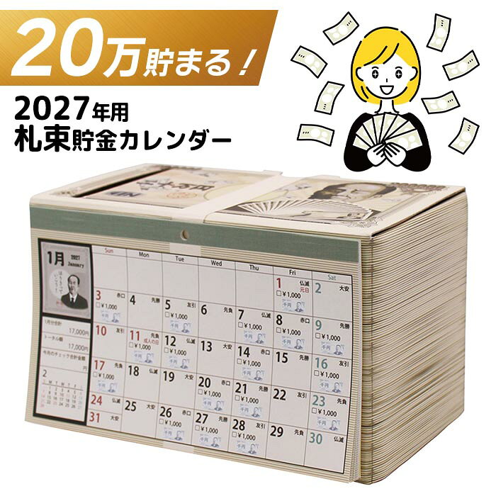 楽天市場】365日 貯金箱の通販