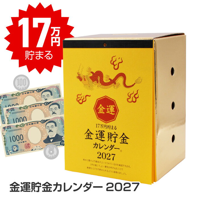 楽天市場】万 年 カレンダー 暦の通販