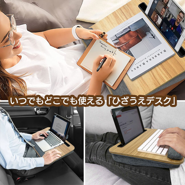 デスク 机 膝上 ソファ ベッド 床 車内 滑り止め コンパクトデスク 好きな姿勢 作...