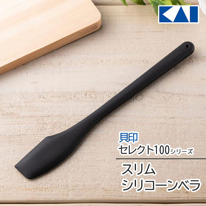 乐天商城 - シリコンヘラ シリコンベラ ヘラ スパチュラ 貝印 セレクト100 KAI シリコーンベラ スリム ジャム瓶 味噌パック 取り出し フィット 食洗器対応 キッチン用品 【KP】【☆60】 39ショップ /セレクト100スリムシリコーンベラ