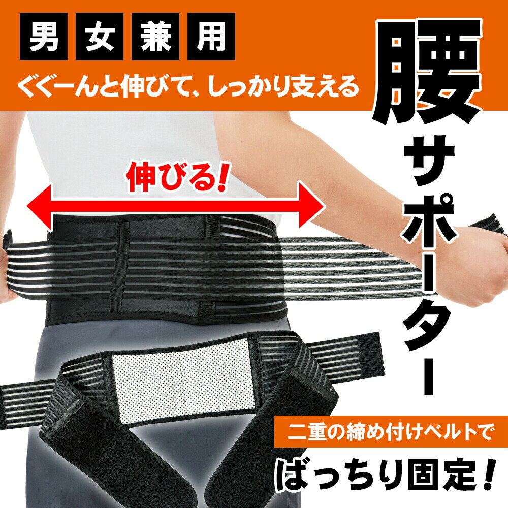 腰サポーター 男女兼用 腰を安定させる 腰をし...の紹介画像3