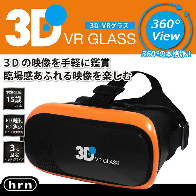 VR���饹 VR�������� iPhone Android ���ޡ��ȥե����� 360�� ư�� ������ �վ��� �׾촶 �ꥢ�� �إåɥ��� 3������ ���ޥ� 3D�ᥬ�� �������� �����ڡ�60�� 39����å� /3DVR���饹