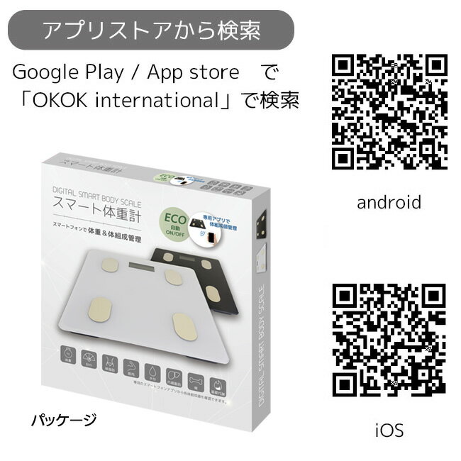 【9-4(日)4H限定10％OFFクーポン】ヘルスメーター 体重計 体重管理 健康管理 肥満防止 ダイエット ECO 基礎代謝 内臓脂肪 連携アプリ BMI 筋肉量 スタイリッシュ 電池仕様 多機能 美容 健康 基礎体重 女性 男性 シニア 送料無料 /スマート体重計