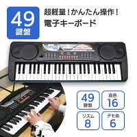 電子キーボード電子ピアノキーボード譜面台付き練習演奏音楽鍵盤セッション録音機能ガイド機能ステップアップ自宅ステージ軽量持ち運びしやすい送料無料【325】SR-DP02プレイタッチ49