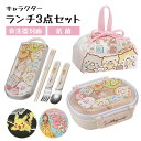 【着後レビューでプレゼント】お弁当グッズ 3点セット 箸 フォーク 子供用 キャラクター 子ども 幼稚園 小学生 入園 入園グッズ 保育園 入園祝い 男の子 恐竜 電子レンジOK【☆60】 【EN】/ランチ3点セット(3)