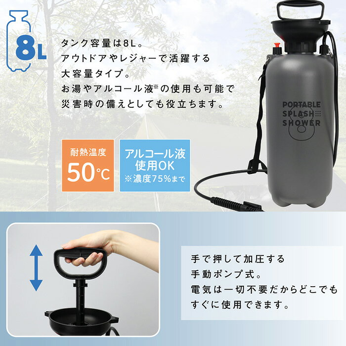 ポータブルシャワー アウトドアシャワー 簡易シャワー 携帯シャワー 8L 大容量 手動ポンプ式 電源不要 噴射切替 掃除 洗車 災害 アウトドア 海水浴 防災グッズ 防災対策 ガーデニング レジャー 【◎】/ポンプ式ポータブルシャワー8L ifdltd-10006491 威風堂 サンプル画像2