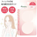 リキッド用パフ メイク用スポンジ 