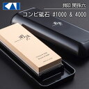 【着後レビューでプレゼント】貝印 関孫六 砥石 包丁研ぎ 包丁とぎ コンビ砥石 研ぎ石 包丁 1台2役 両面砥石 キッチン用品 中砥石 仕上げ 切れ味 切れ味復...