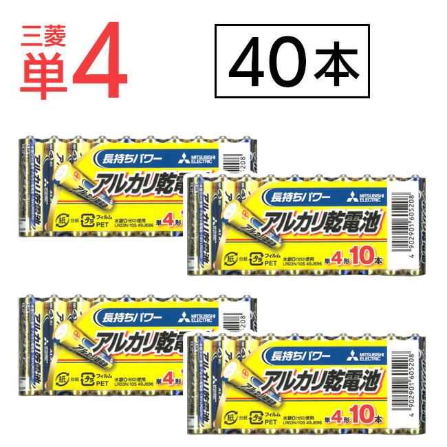 アルカリ乾電池 乾電池 電池 単4電池 単4 40本 大容量 アルカリ電池 リモコン ゲーム おもちゃ 懐中電灯 防災グッズ 防災対策 新生活 ..