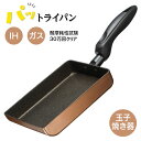 PT-11 パットライパン IH対応マーブル玉子焼き器 マーブルふっ素加工で焦げ付きにくいフライパンです。金属ヘラも使えます。耐摩耗試験30万回クリア。 JAN 4972940160730 表面加工 内面：ふっ素樹脂塗膜加工、外面：焼付塗装...