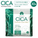 シートマスク フェイスマスク CICA シートパック オールインワン ツボクサエキス配合 シカエキス配合 肌荒れ予防 肌クリア 肌潤い 化粧..