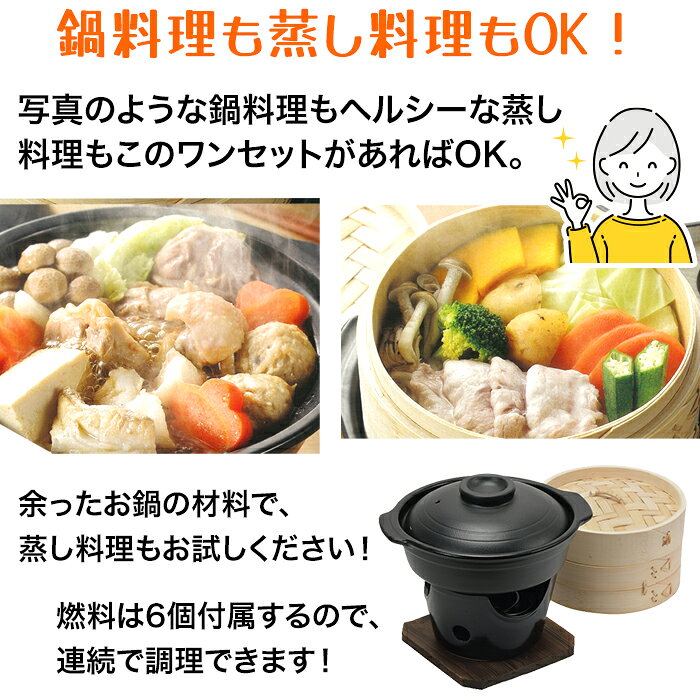 一人鍋 陶器鍋 鍋 懐石鍋 せいろ付 卓上鍋 固形燃料付 鍋料理 蒸し料理 コンロ付 セット 蒸し料理 蒸し器 会席鍋 よせ鍋 囲炉裏鍋 自炊 キッチン用品 自宅 お祝い 【◎80】/せいろ付陶器製鍋コンロ付セット固形燃料付 ifdltd-10006870 威風堂 サンプル画像3