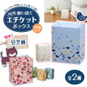 【着後レビューでプレゼント】使い捨て エチケットボックス 12枚セット コンパクト 家庭 職場 会社 飲食店 衛生的 生理用品 ナプキン コンパクト トイレ ゴミ箱 消臭 サニタリーボックス ダストボック 簡単組立 安心 安全【▲】/エチケットボックス12P