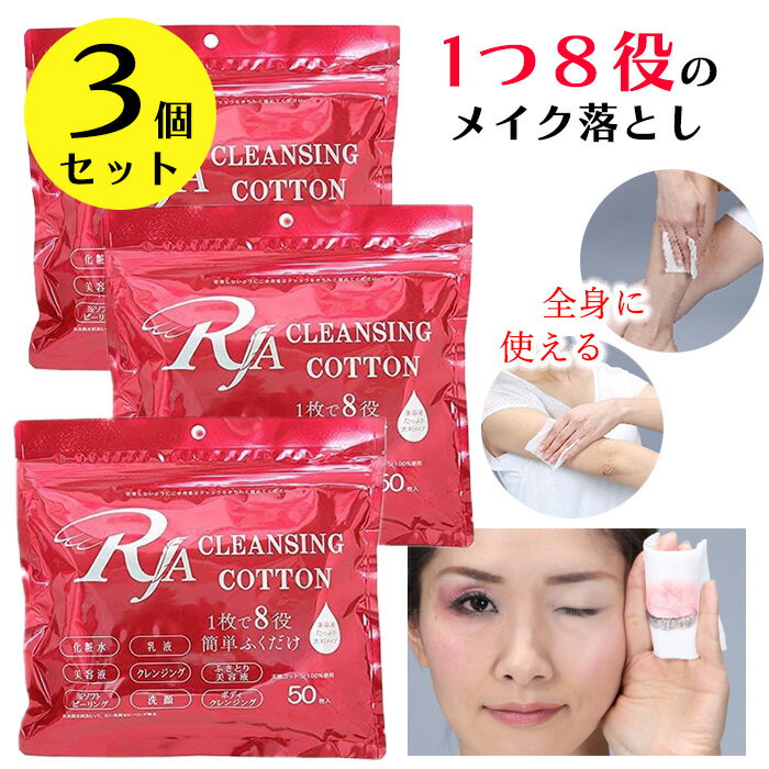 【着後レビューでプレゼント】 クレンジングシート メイク拭き取り メイク落とし クレンジング オール