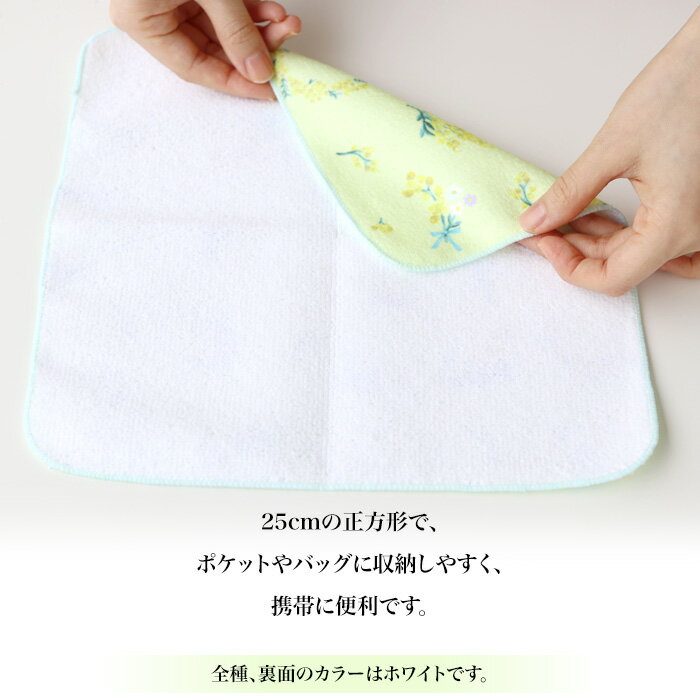 ハンドタオル 25cm 正方形 ミニタオル タオル フェイスタオル ハンカチ ミニハンカチ 花柄 化粧箱入り パッケージ付 母の日 プチギフト プレゼント コンパクトサイズ 定形外郵便発送【△規格内】【EN】/花束ミニタオルギフト