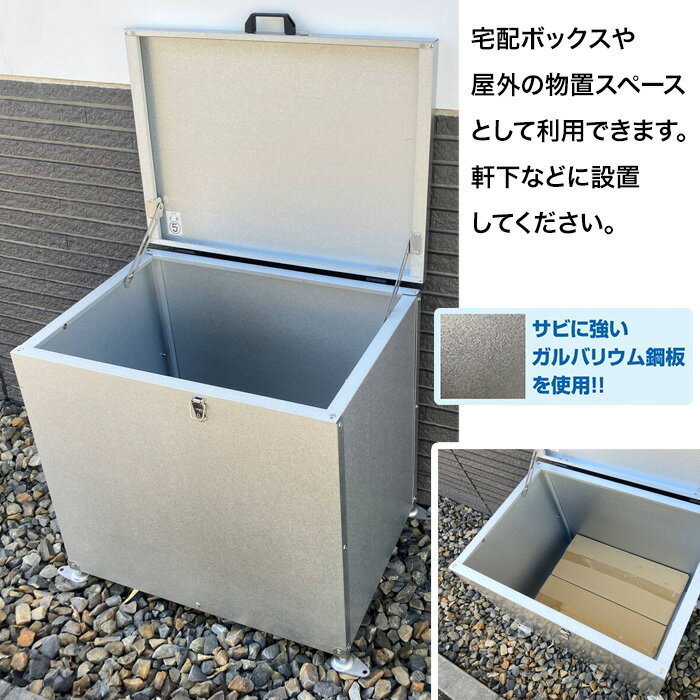 宅配ボックス 受け取りボックス 200L 宅配BOX 戸建て 置き配 サビに強い 置き配ボックス 物置 荷物 軒下 簡単設置 野外 戸建て用 置き型 個人宅 家庭用 玄関 庭先 工事不要 【メーカー直送】【211】/TB-700宅配ボックス