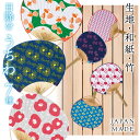 うちわ 団扇 竹うちわ 日除けうちわ UVカット プチギフト 縁日 お祭り 着物 手拭い生地 国産和紙 日本伝統 紫外線対策 エコ 涼感 小判うちわ 和装 和服...