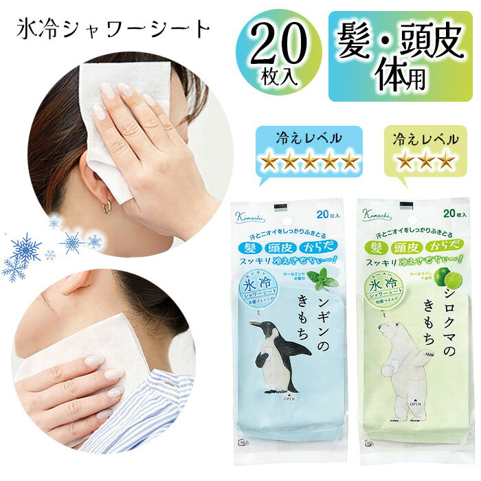 ボディシート｜髪にも使える！無香料など人気のおすすめは？