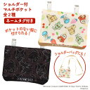 マルチポケット ポケモン ピカチュウ ポケット ポーチ スカート ズボン ウエストポーチ 簡単装着 ショルダー付 入園準備 入学準備 ハンカチ ティッシュ 学校 お出掛け【EN】【▲】/ショルダー付マルチポケットポケモン