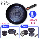 鍋 フライパン 20cm 24cm 26cm フライパンセット 着脱式ハンドル コンパクト収納 取っ手が取れる ガス火対応 IH対応 軽量 オール熱源 調理器具...