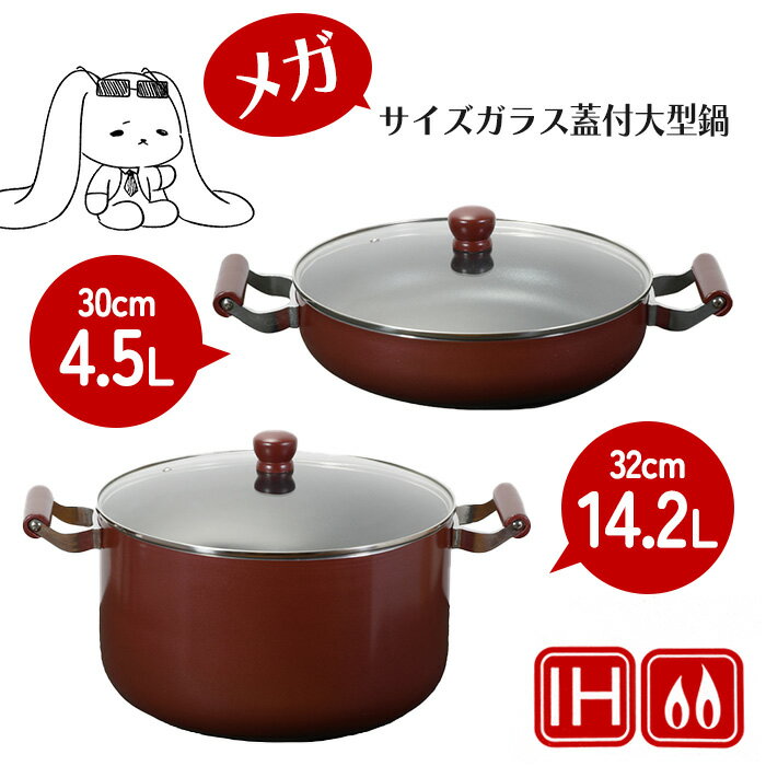 楽天市場】大鍋(鍋|鍋・フライパン):キッチン用品・食器 楽天市場】大鍋(鍋|鍋・フライパン):キッチン用品・食器