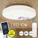 シーリングライト 照明器具 天井照明 10畳用 LED スピーカー内臓 音楽 Bluetooth スマホ ミュージックプレイヤー リモコン付 常夜灯付 調光機能 10段階 引っ越し/スピーカー内蔵LEDシーリングライト10畳用