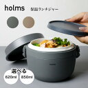 【着後レビューでプレゼント】保温ランチジャー 保温弁当箱 ランチジャー 弁当箱 保温ジャー 620ml 850ml ご飯容器 おかず容器 2段弁当箱 温かい食事...