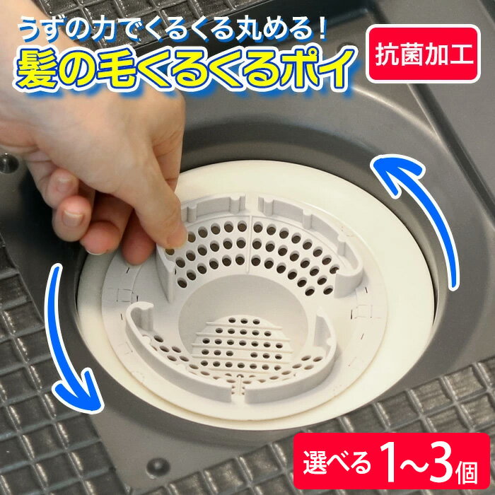【着後レビューでプレゼント】 髪