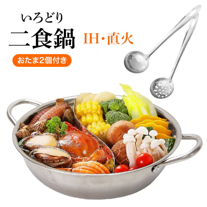 楽天市場】鍋パーティー(鍋・フライパン|キッチン用品・食器 楽天市場】鍋パーティー(鍋・フライパン|キッチン用品・食器