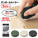 ダンボールカッター 刃交換式 開梱作業 段ボールカッター カッターナイフ 替刃 スリム 磁石 付き 冷蔵庫 ドア コンパクト 文房具 事務用品 オフィス 日用品...