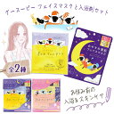 入浴剤 フェイスマスク スキンケア パック フェイスパック 保湿 乾燥対策 潤い 保湿ケア バスグッズ バス用品 快眠 睡眠 リラクゼーション ギフト ホワイトティー ラベンダー【▲】【EN】/グースーピーフェイスマスクと入浴剤セット