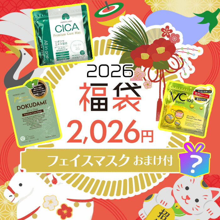 福袋 2026年 フェイスマスク 日本製 大容量 お得 CICA ビタミン ドクダミ パック フェイスパック シー..