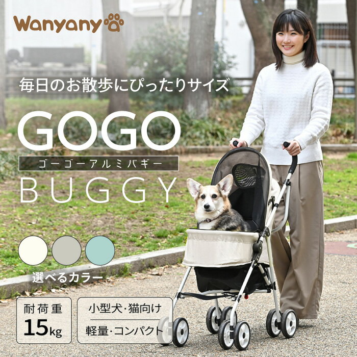 犬用バギー 犬用カート ペット用カート ペットバギー アルミバギー お散歩 通院 介護 猫 アルミ 軽量 ..