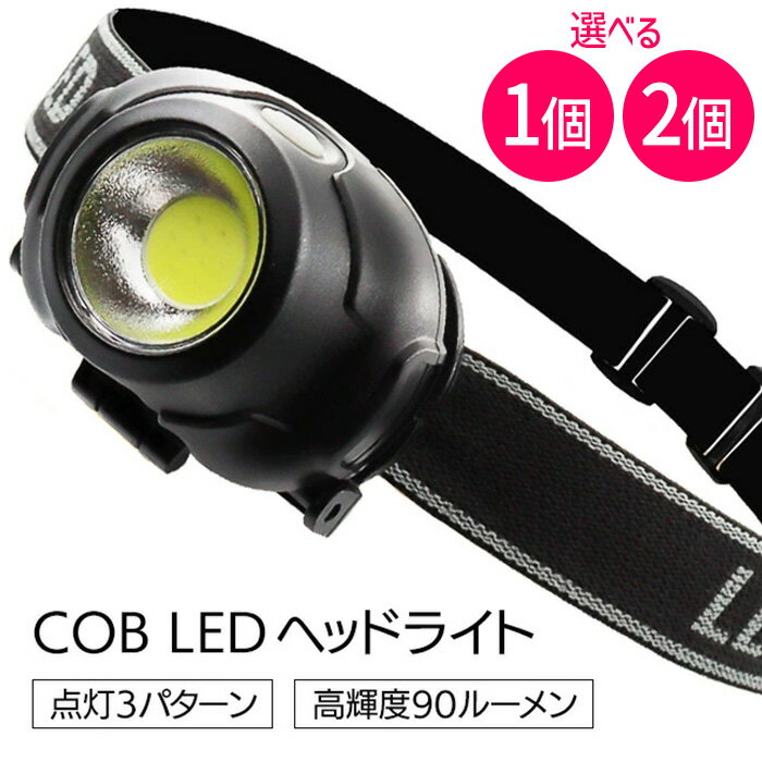 ライト 驚きの明るさ 3パターン点灯 角度調整 手元が照らしやすい 簡単操作 防災 非常時 暗い夜道 キャ..