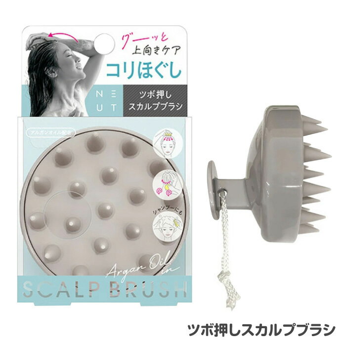 シャンプーブラシ スカルプブラシ ツボ押し コリほぐし 血行促進 頭頂部 生え際 ヘッドスパ シリコンブ..